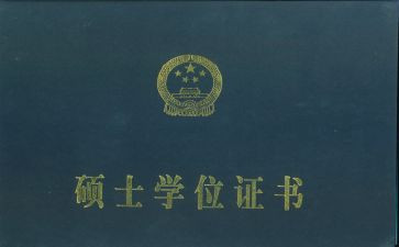 硕士研究生毕业生登记表自我鉴定7篇