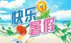 教师暑期大培训心得参考6篇