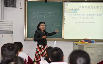 教师数学培训心得通用7篇