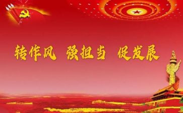 2024年纠四风心得体会8篇