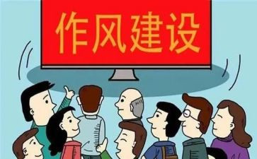 纠四风心得体会6篇