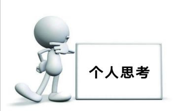 会思考作文优秀7篇