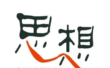 教师年思想工作总结优秀6篇