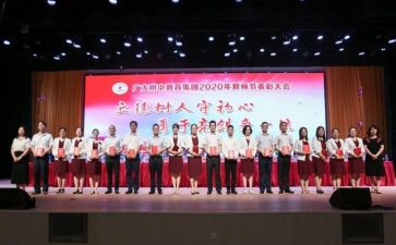四有演讲稿优秀8篇
