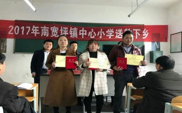 国培计划送教心得体会5篇