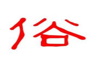 家乡风俗的优秀作文通用8篇