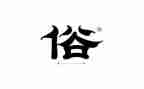 家乡风俗的优秀作文6篇