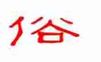家乡风俗的优秀作文通用8篇