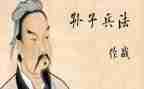 孙子兵法36计观后感8篇