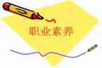 班主任素养培训心得5篇