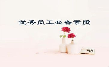 素质教育的实践心得5篇