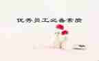 素质教育的实践心得5篇