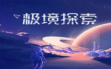 探索与成功的作文7篇