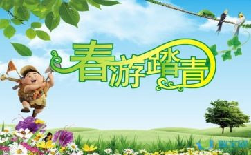 小学生踏青作文7篇