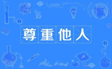 学会他人演讲稿8篇