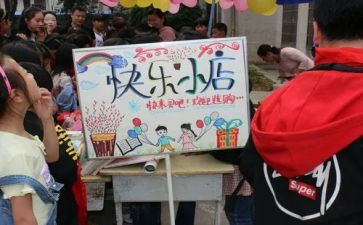 跳蚤市场方案策划5篇