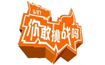 《教师的挑战》读后感7篇