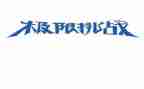 自我挑战的演讲稿通用6篇