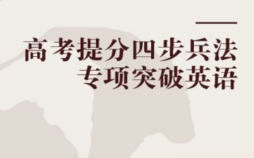 高中数学提分心得体会5篇