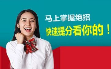 培训机构提分心得7篇