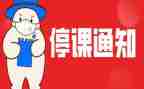 停课不停学活动总结7篇