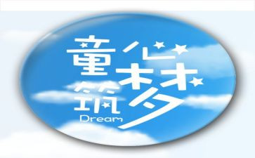 2023童心向党演讲稿6篇