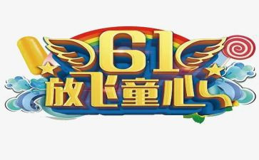 红领巾童心向党演讲稿6篇