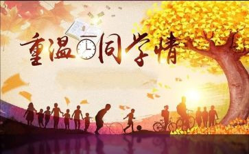 我的同学我的班演讲稿6篇