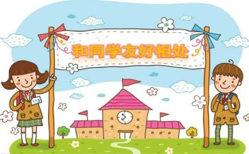 同学情的演讲稿精选6篇