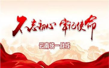 厅统战工作总结5篇