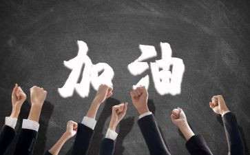 团队及个人总结6篇