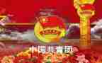 竞选大学优秀团干部演讲稿6篇