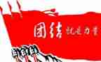 团结则存演讲稿最新7篇