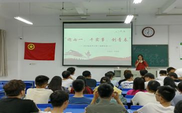 五四团日活动心得体会5篇