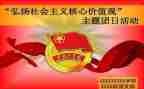 安全教育团日活动总结6篇