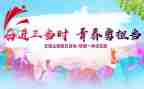 54青年节团日活动总结6篇