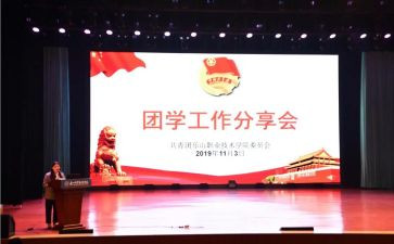 上挂团委工作总结最新7篇