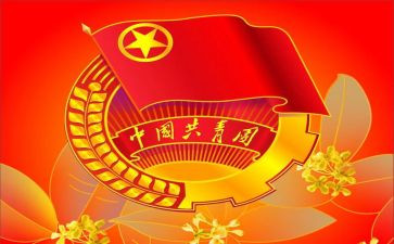上挂团委工作总结参考8篇