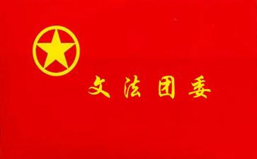 企业年团委工作计划优质5篇