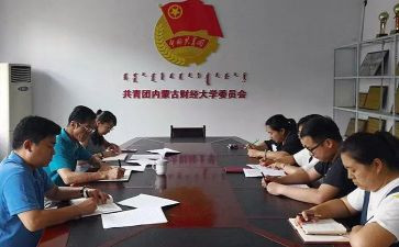 团委工作总结及计划5篇