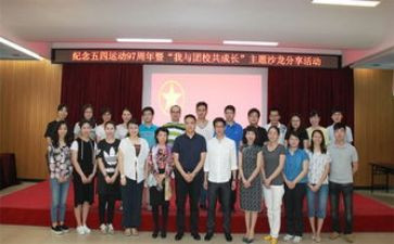 团校培训学习心得8篇