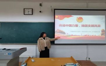 高中团支书工作计划7篇