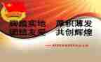 54红旗团支部申请书5篇