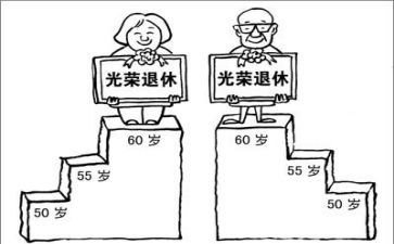 病退休申请书范文5篇