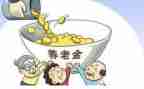退休申退休申请书范文8篇