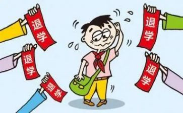 交退学申请书优秀8篇
