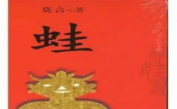 伊索寓言牛和蛙读后感模板6篇