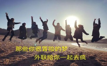 外联部长竞选演讲稿6篇
