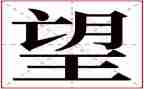 生活充满希望作文5篇