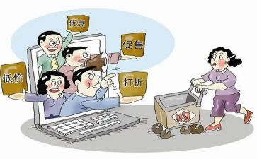网购的调查报告5篇